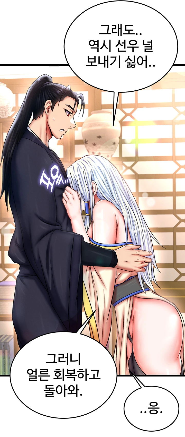 I Ended Up in the World of Murim Raw Chapter 71 image 35