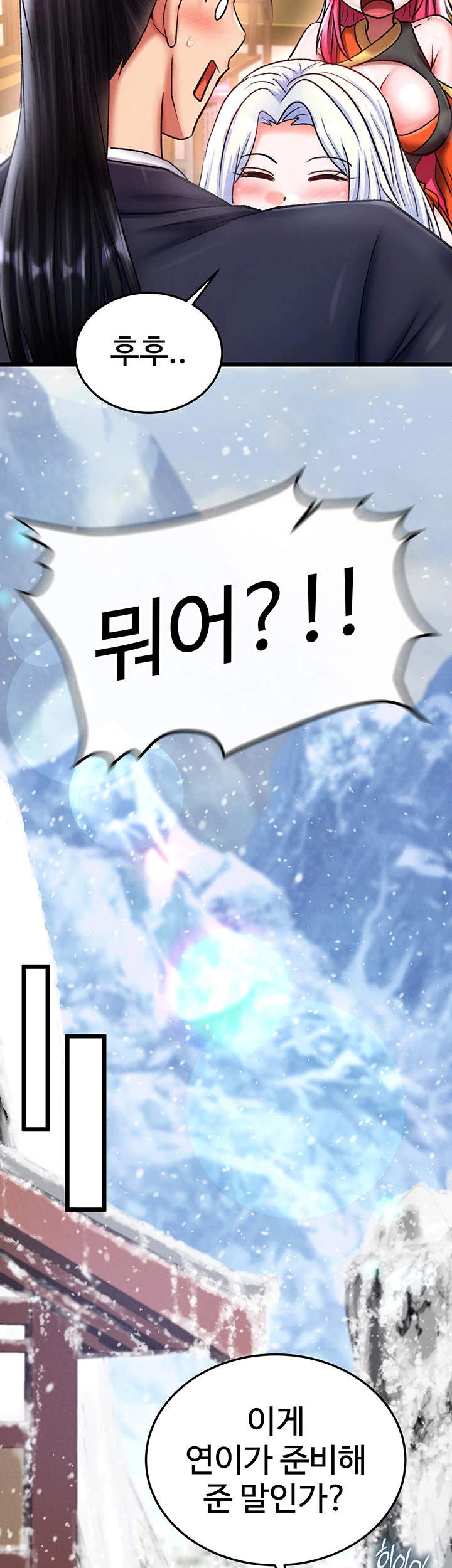 I Ended Up in the World of Murim Raw Chapter 71 image 37
