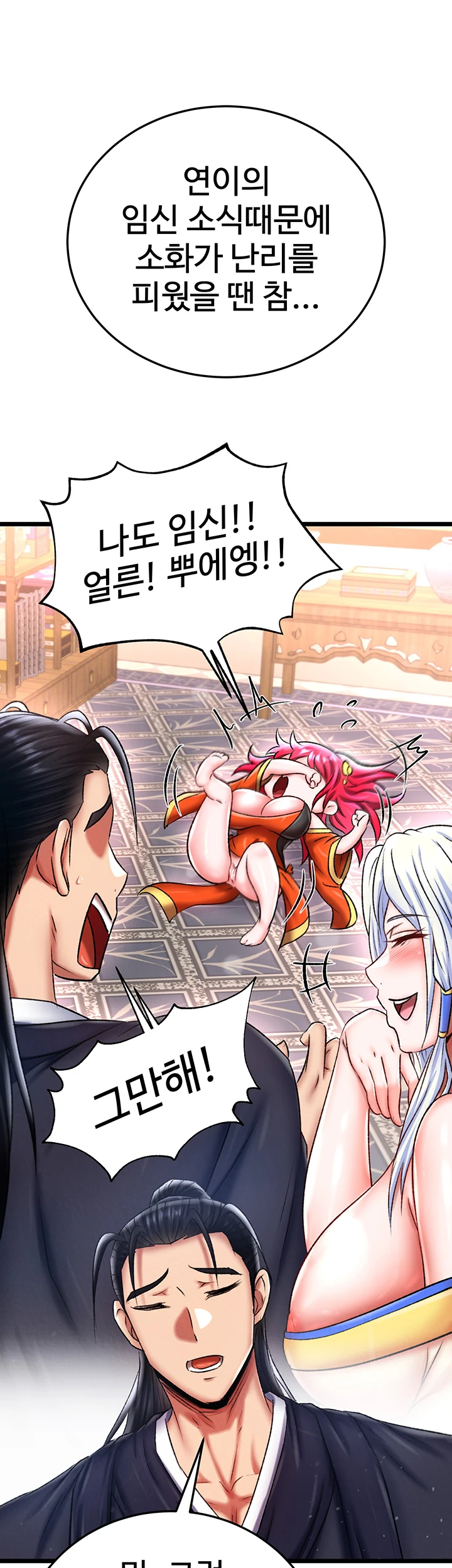 I Ended Up in the World of Murim Raw Chapter 71 image 39