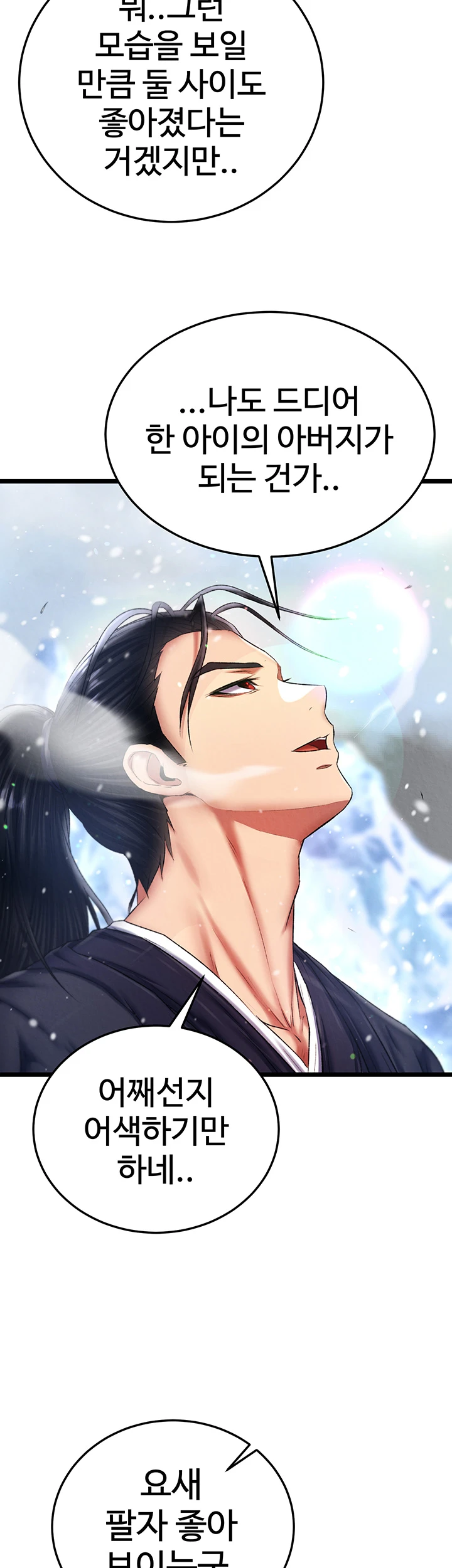 I Ended Up in the World of Murim Raw Chapter 71 image 40