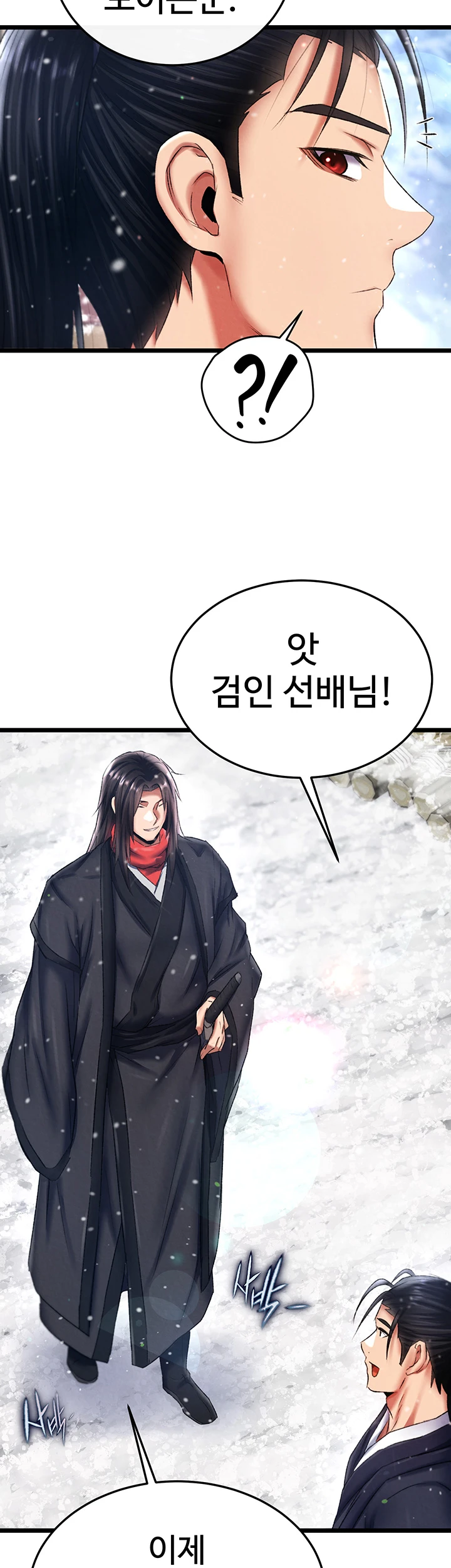 I Ended Up in the World of Murim Raw Chapter 71 image 41