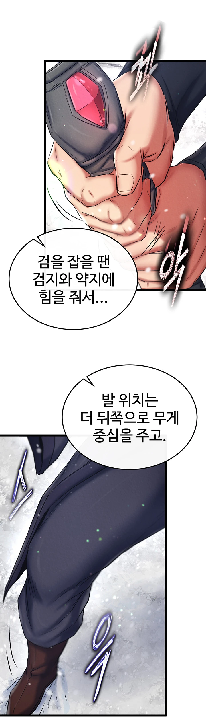 I Ended Up in the World of Murim Raw Chapter 71 image 47