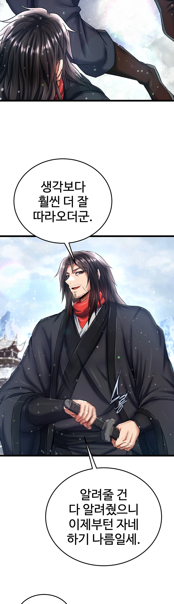I Ended Up in the World of Murim Raw Chapter 71 image 50