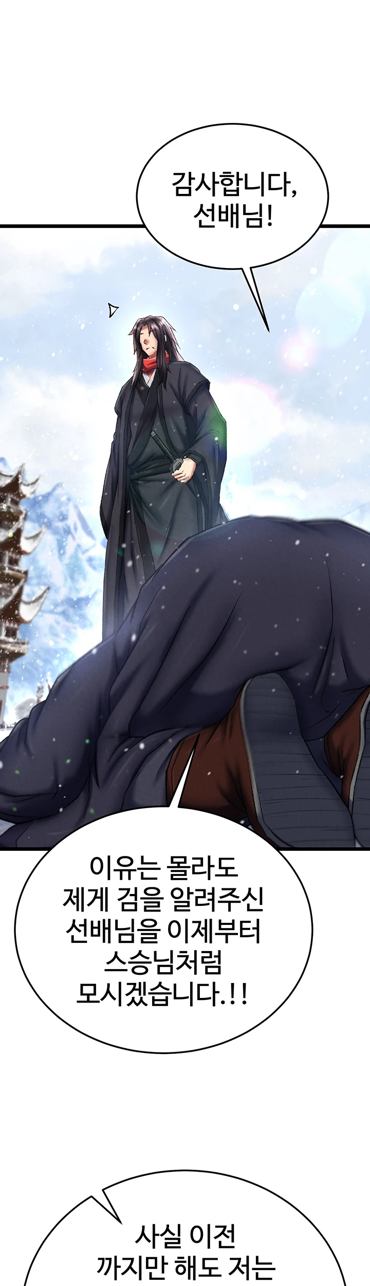I Ended Up in the World of Murim Raw Chapter 71 image 52