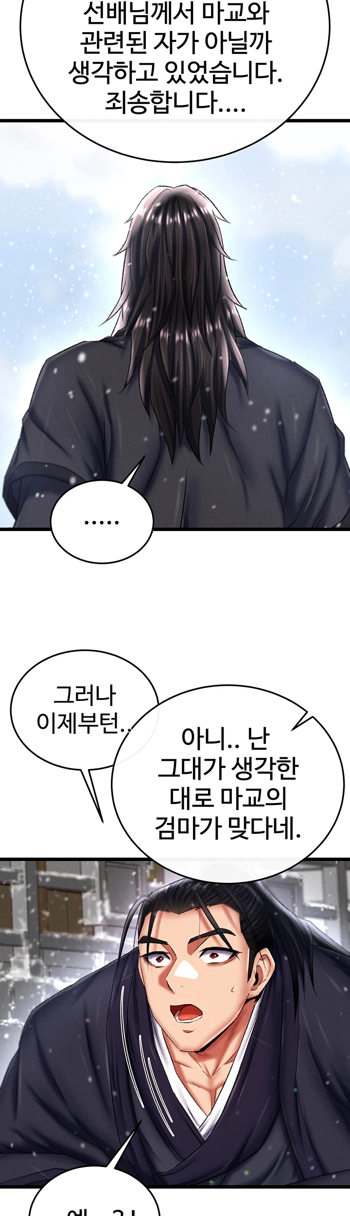 I Ended Up in the World of Murim Raw Chapter 71 image 53