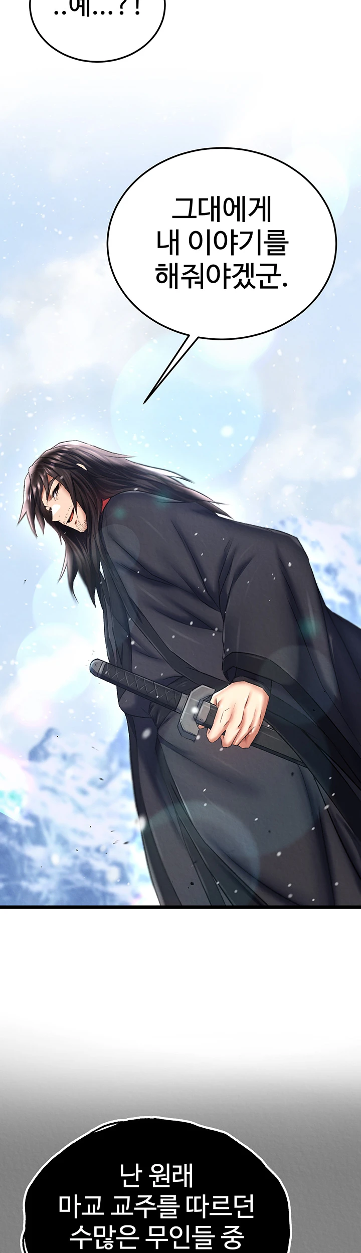 I Ended Up in the World of Murim Raw Chapter 71 image 54
