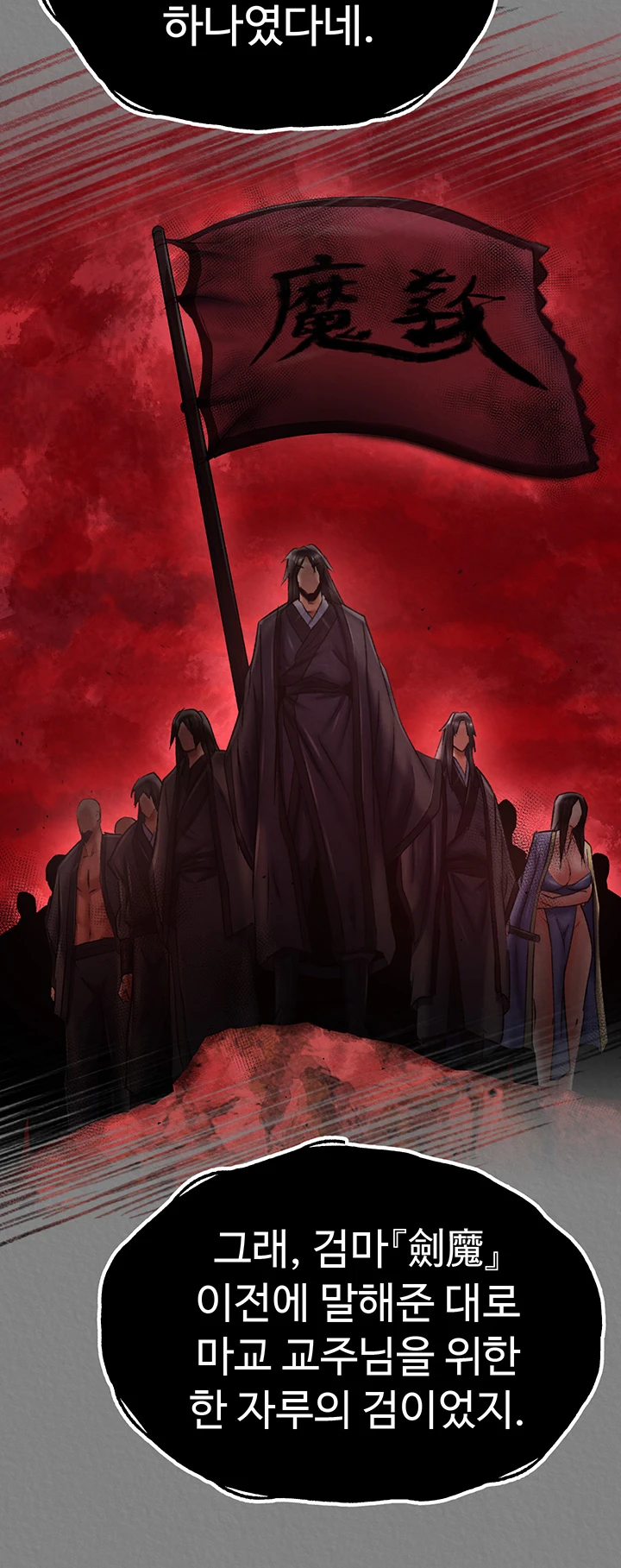 I Ended Up in the World of Murim Raw Chapter 71 image 55
