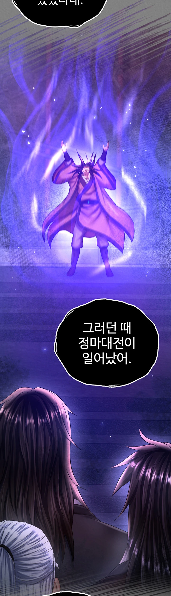 I Ended Up in the World of Murim Raw Chapter 71 image 57