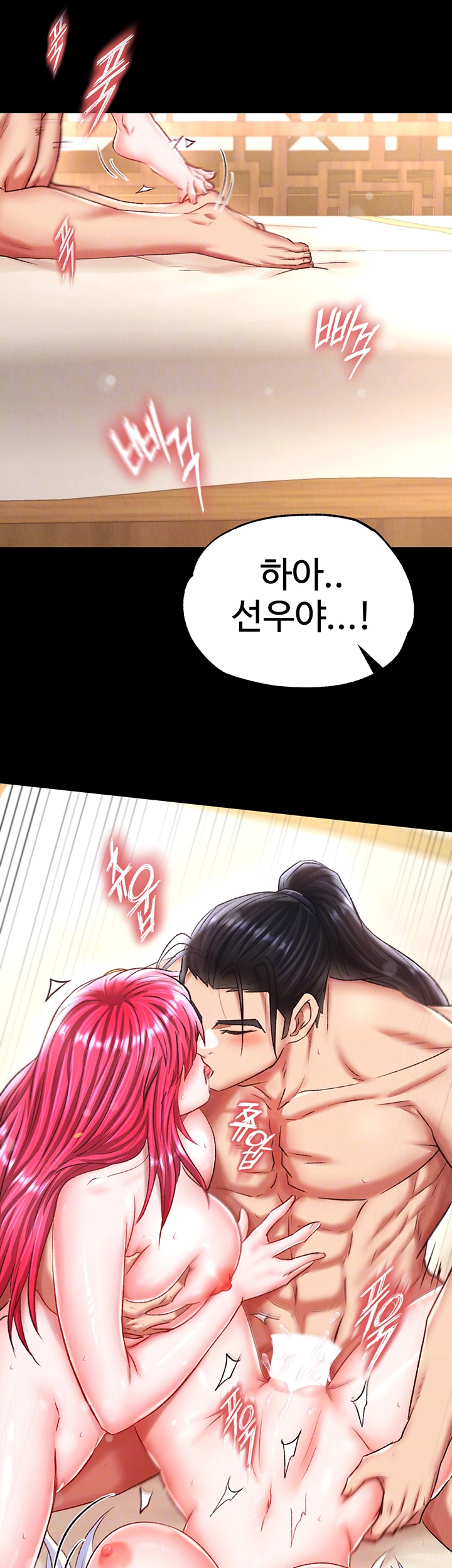 I Ended Up in the World of Murim Raw Chapter 71 image 7