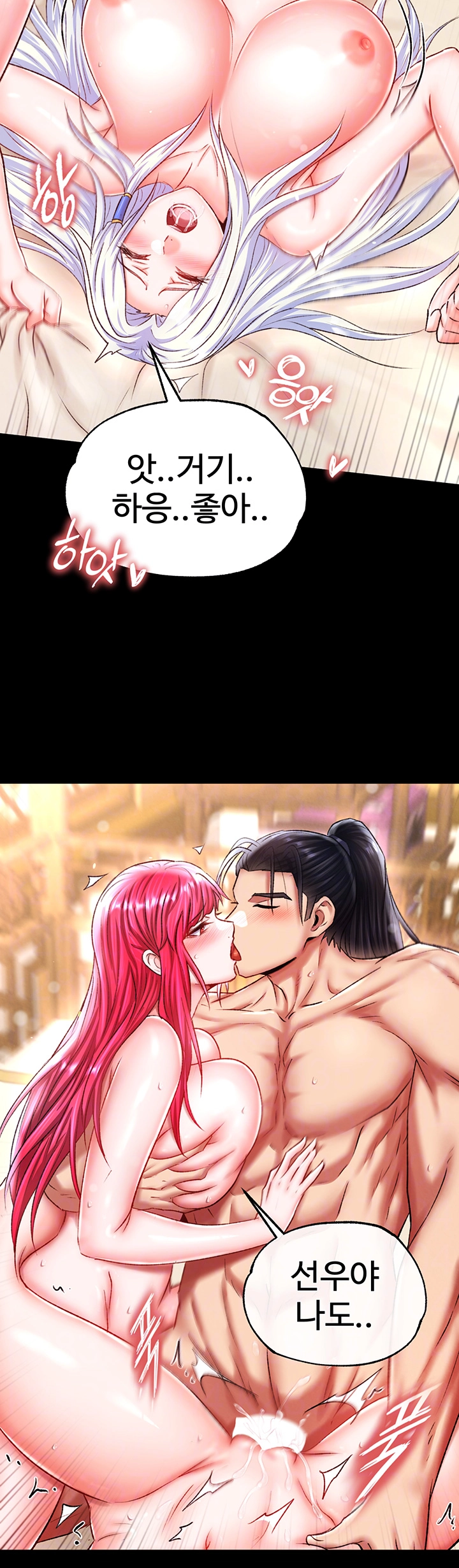 I Ended Up in the World of Murim Raw Chapter 71 image 8