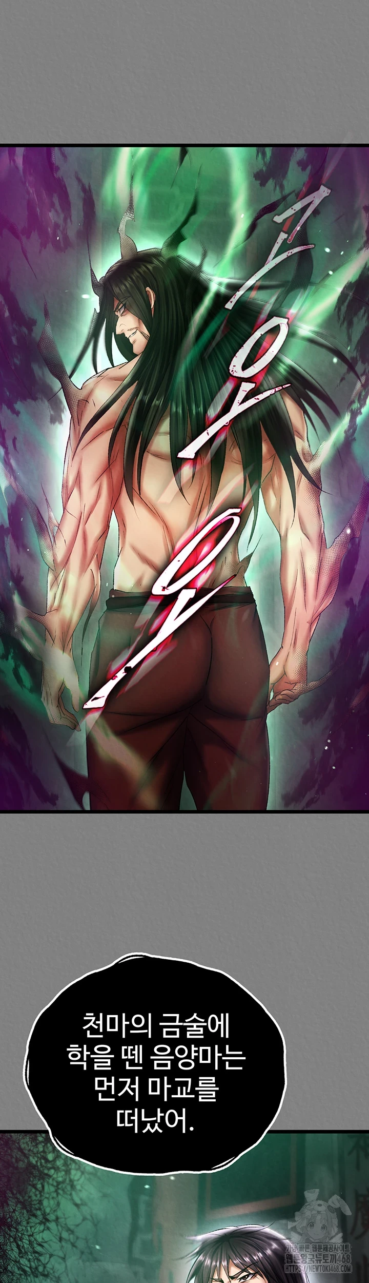 I Ended Up in the World of Murim Raw Chapter 72 image 10