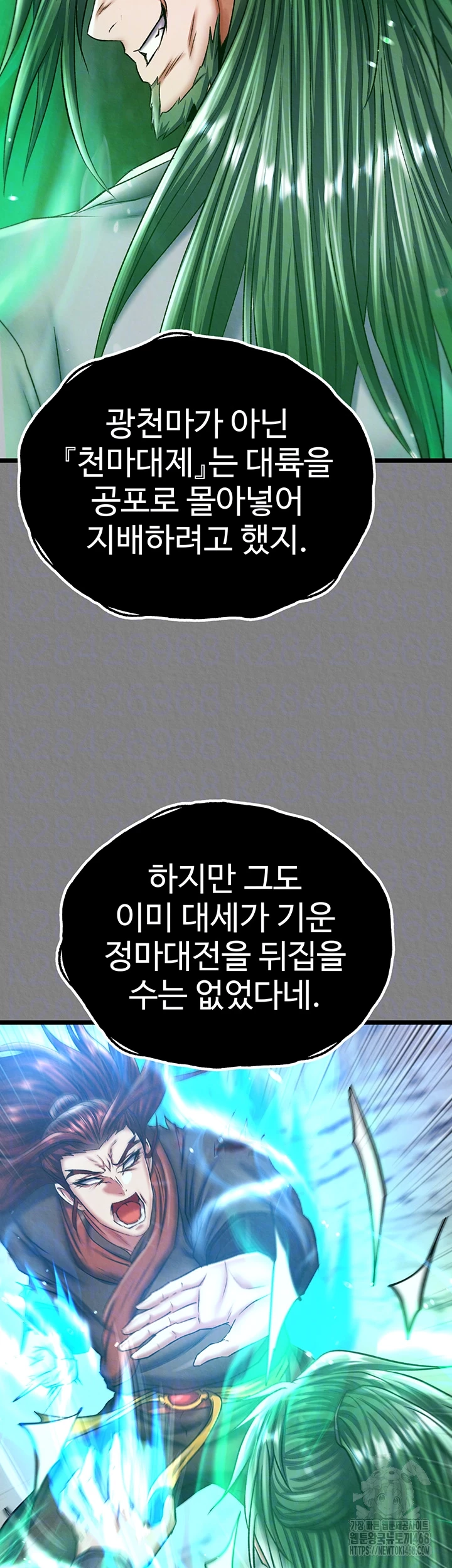 I Ended Up in the World of Murim Raw Chapter 72 image 13