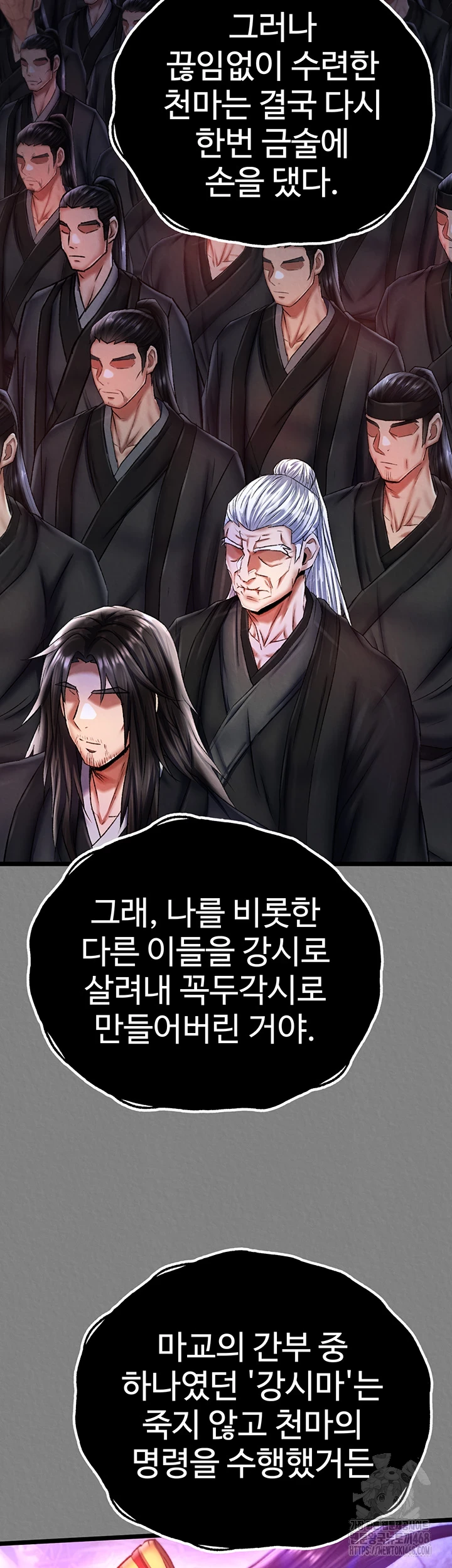 I Ended Up in the World of Murim Raw Chapter 72 image 17