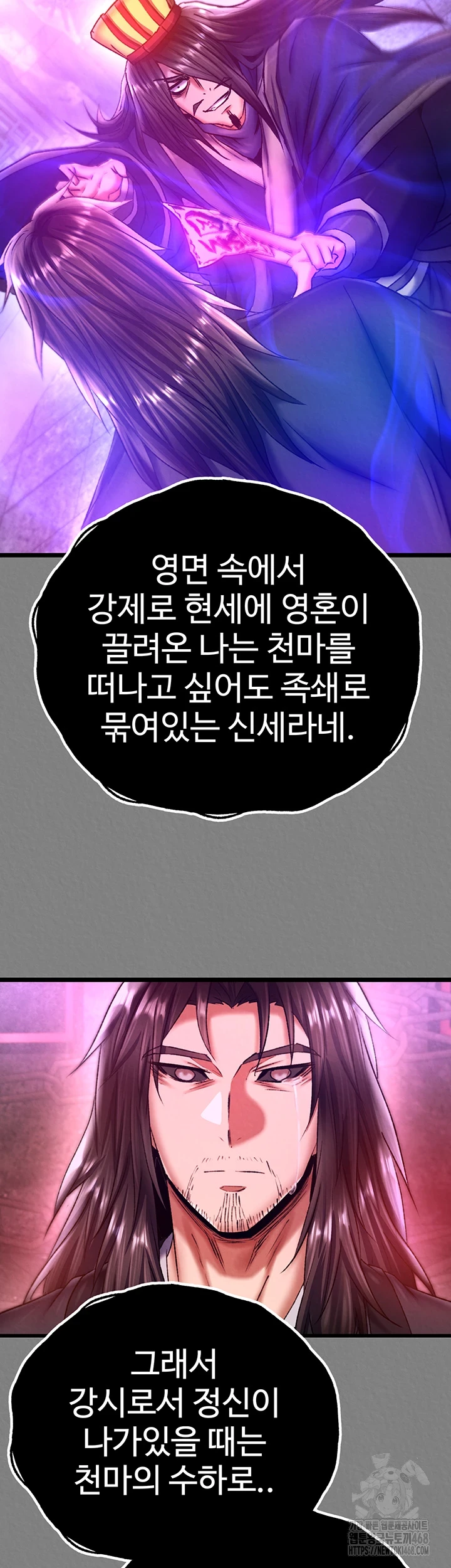 I Ended Up in the World of Murim Raw Chapter 72 image 18