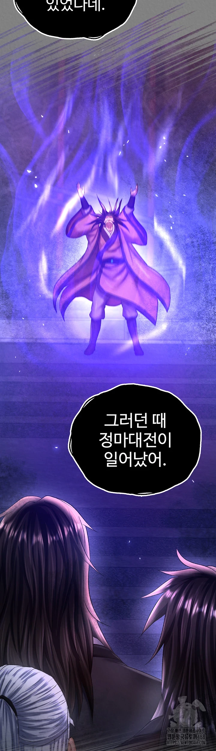 I Ended Up in the World of Murim Raw Chapter 72 image 1