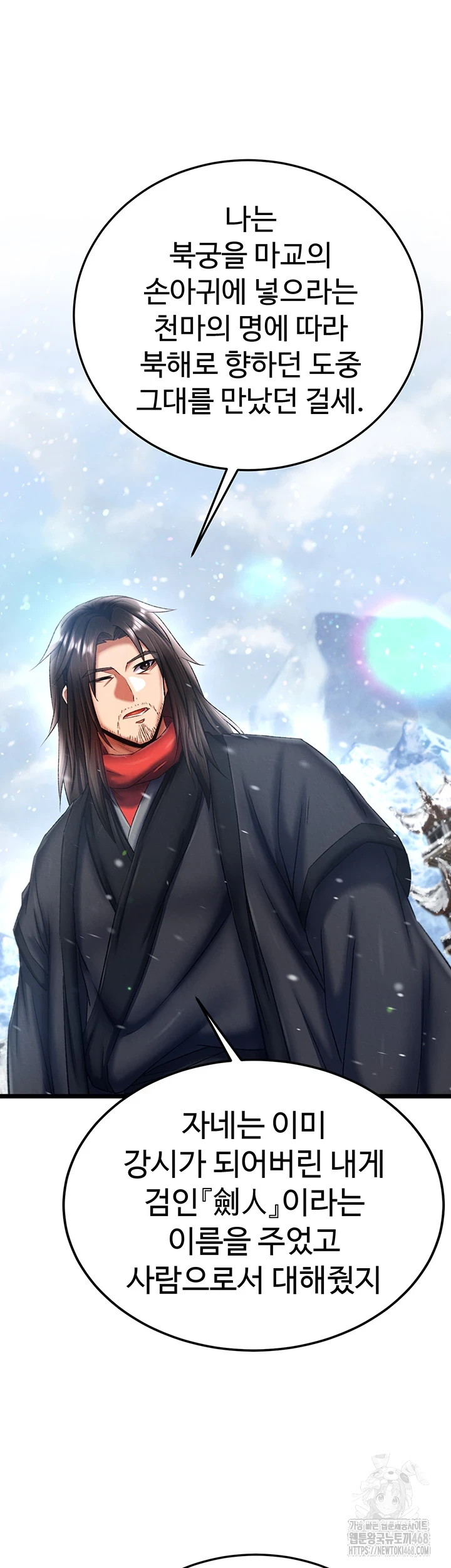I Ended Up in the World of Murim Raw Chapter 72 image 22