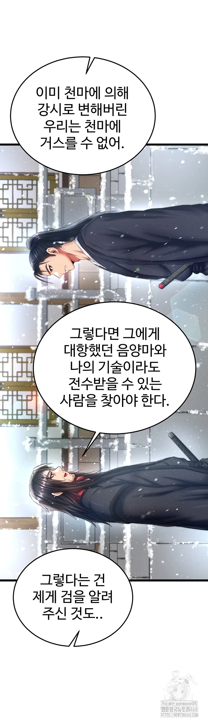 I Ended Up in the World of Murim Raw Chapter 72 image 25