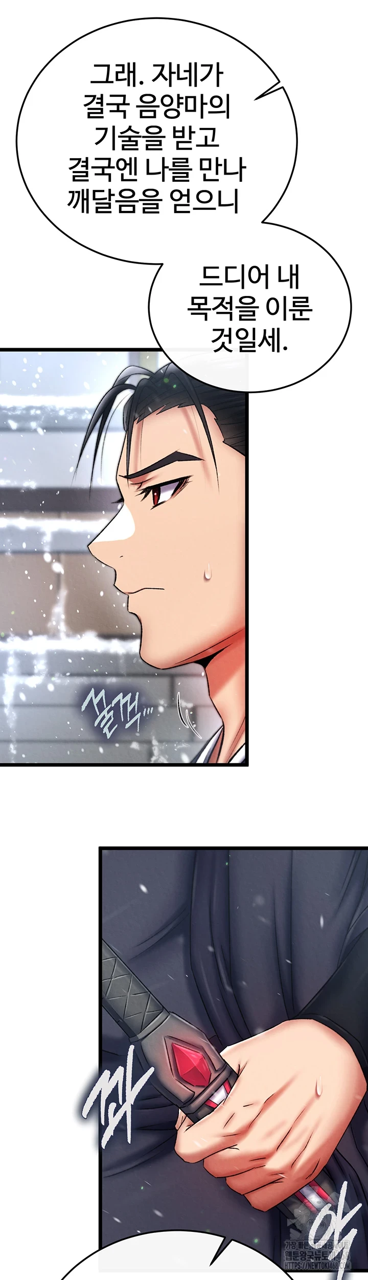 I Ended Up in the World of Murim Raw Chapter 72 image 26