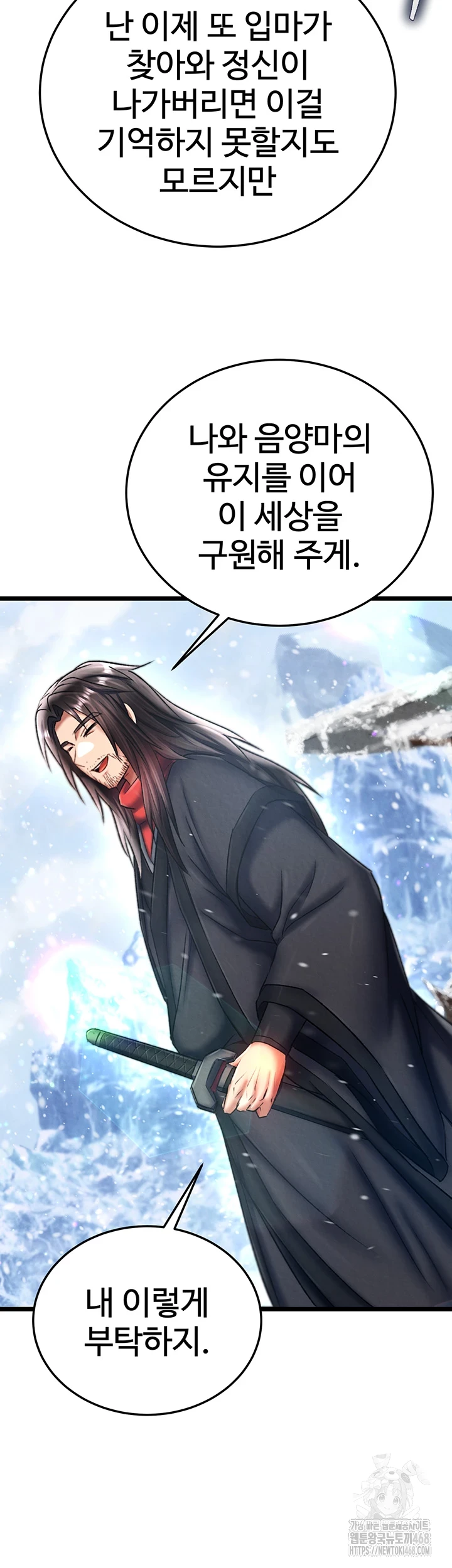 I Ended Up in the World of Murim Raw Chapter 72 image 27