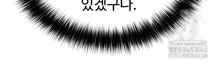 I Ended Up in the World of Murim Raw Chapter 72 image 29