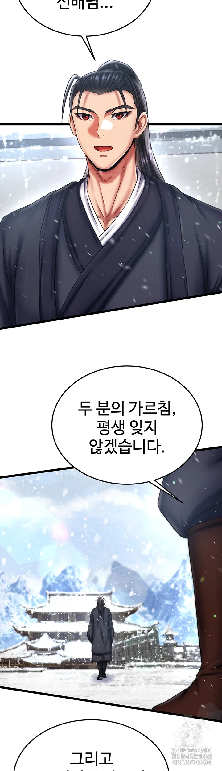 I Ended Up in the World of Murim Raw Chapter 72 image 31