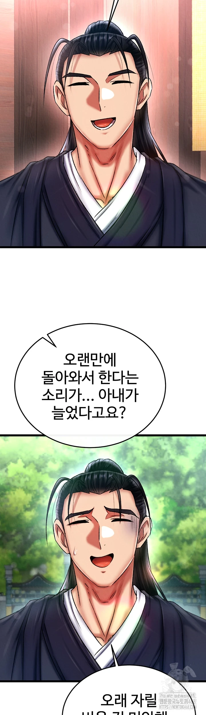 I Ended Up in the World of Murim Raw Chapter 72 image 39