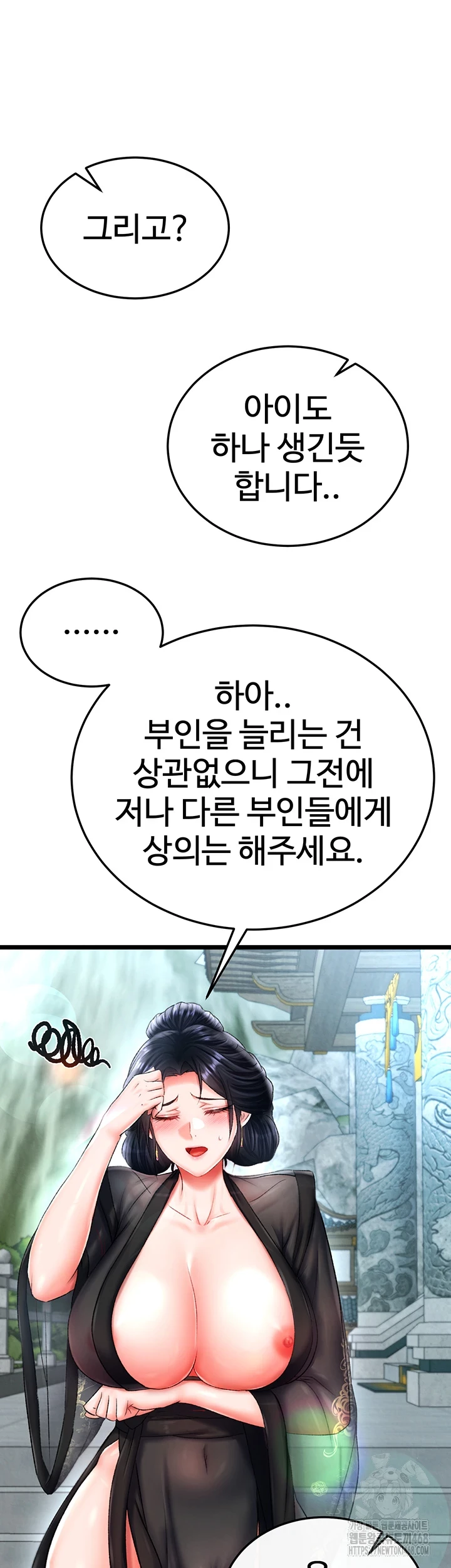 I Ended Up in the World of Murim Raw Chapter 72 image 41