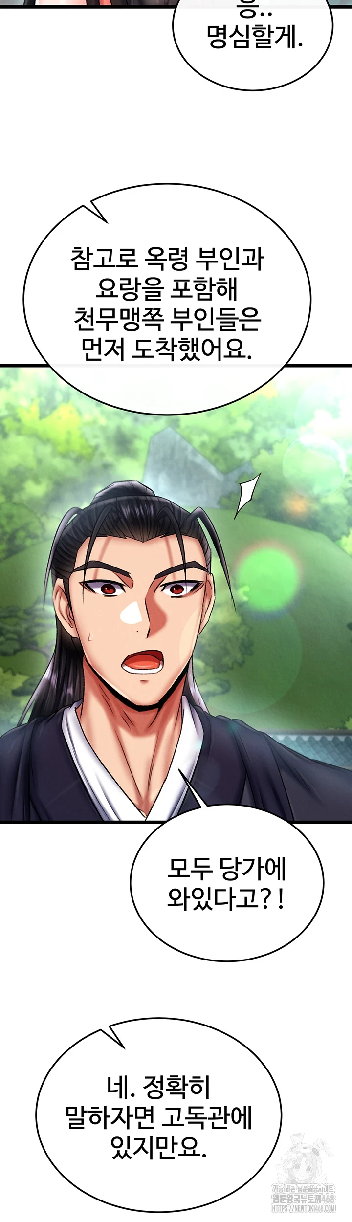 I Ended Up in the World of Murim Raw Chapter 72 image 42