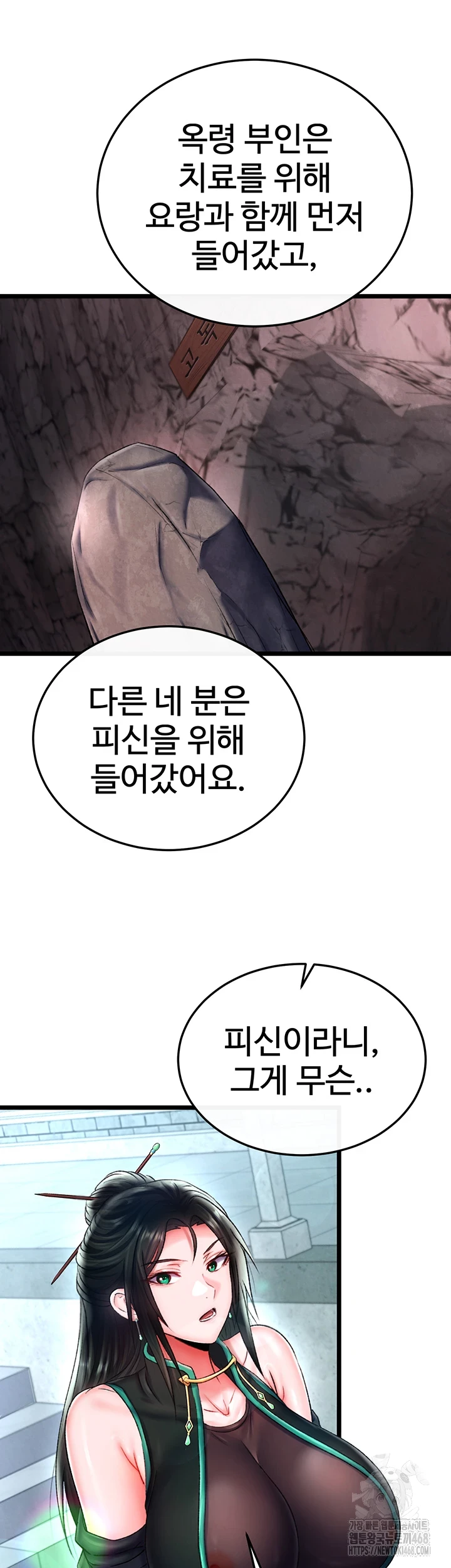 I Ended Up in the World of Murim Raw Chapter 72 image 43