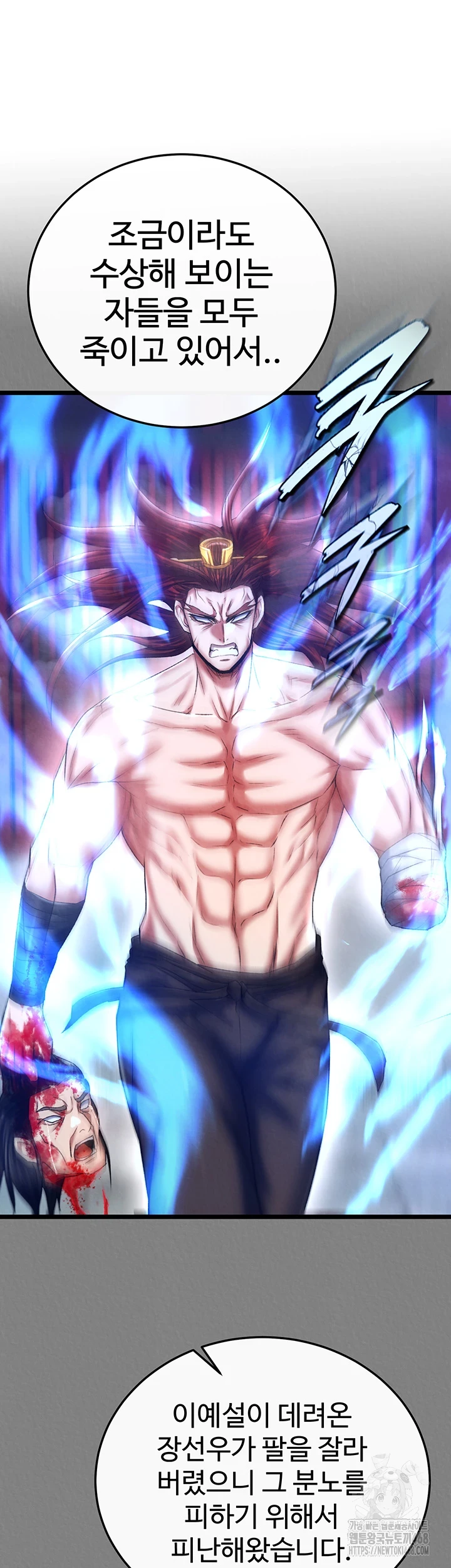 I Ended Up in the World of Murim Raw Chapter 72 image 45