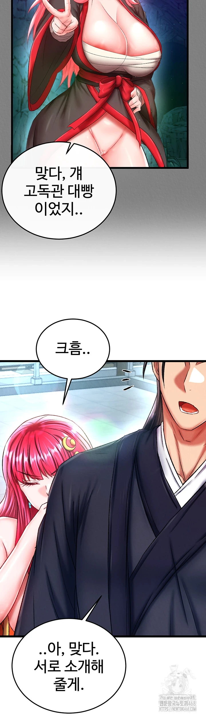I Ended Up in the World of Murim Raw Chapter 72 image 47