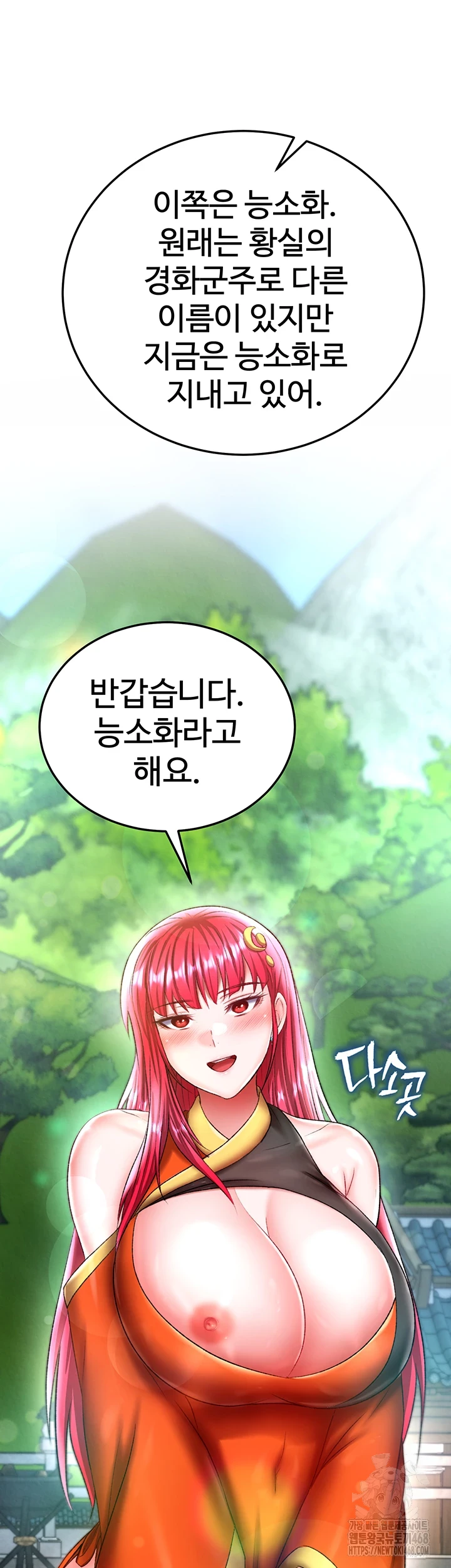 I Ended Up in the World of Murim Raw Chapter 72 image 49