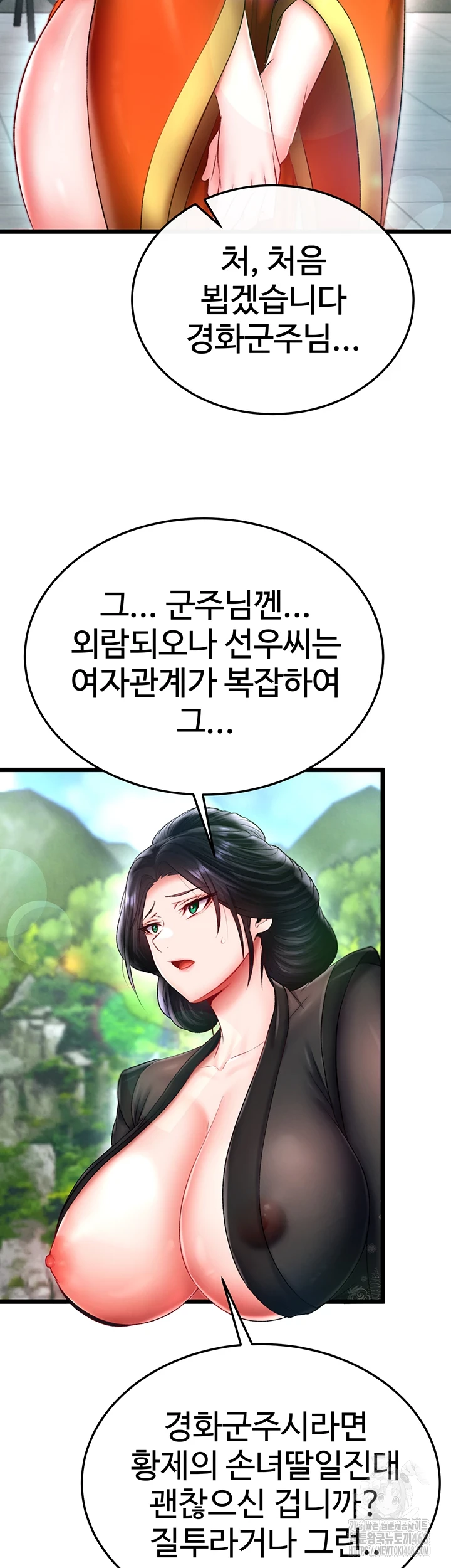 I Ended Up in the World of Murim Raw Chapter 72 image 50