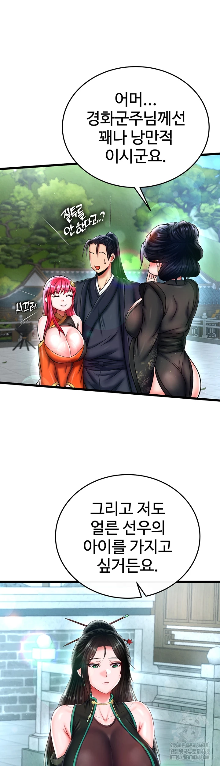 I Ended Up in the World of Murim Raw Chapter 72 image 53