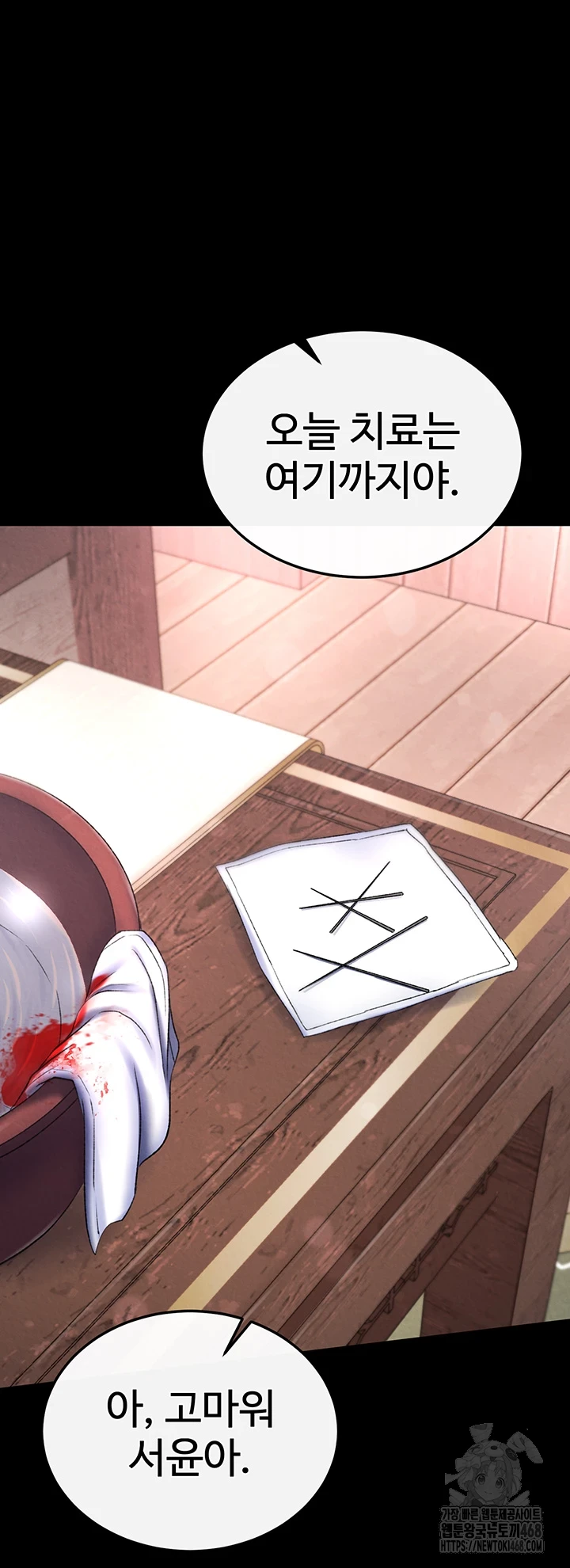 I Ended Up in the World of Murim Raw Chapter 72 image 55