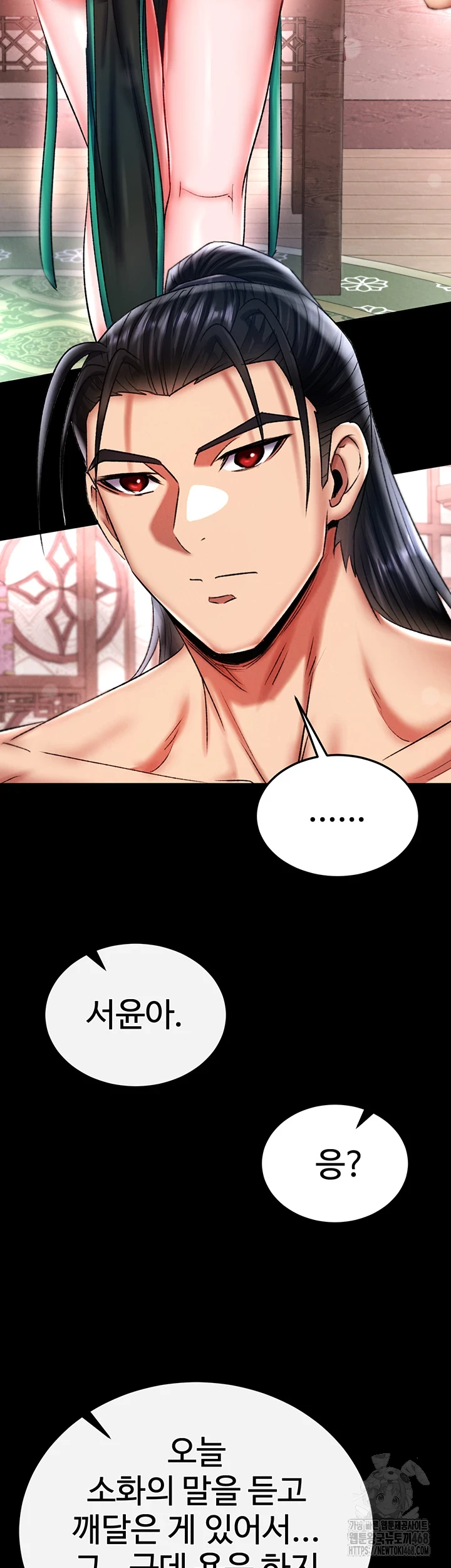 I Ended Up in the World of Murim Raw Chapter 72 image 57