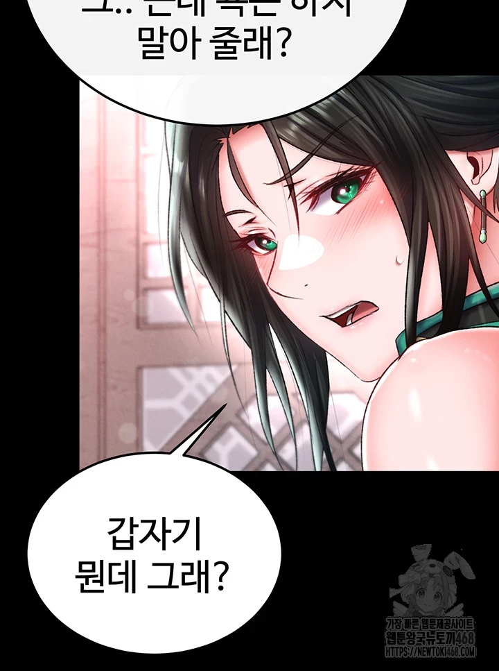 I Ended Up in the World of Murim Raw Chapter 72 image 58