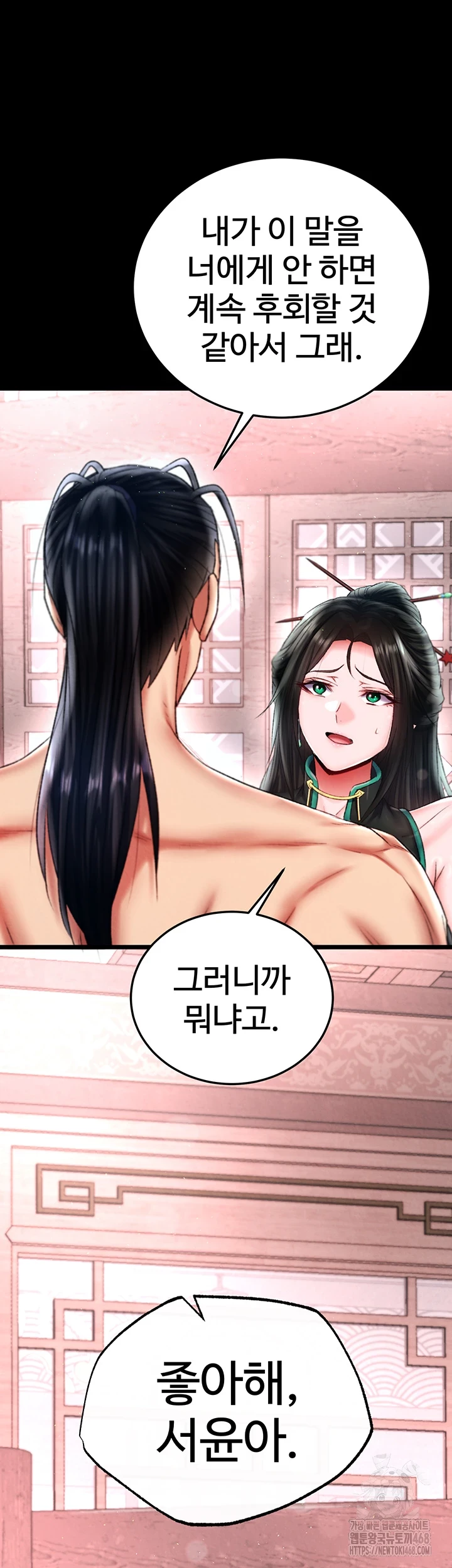 I Ended Up in the World of Murim Raw Chapter 72 image 59