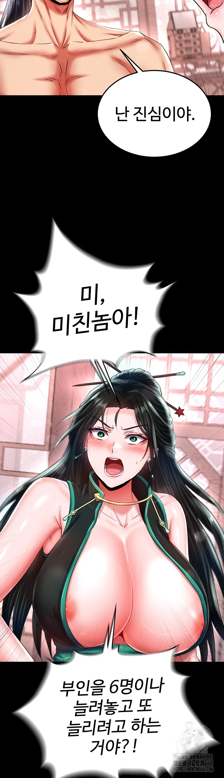 I Ended Up in the World of Murim Raw Chapter 72 image 61