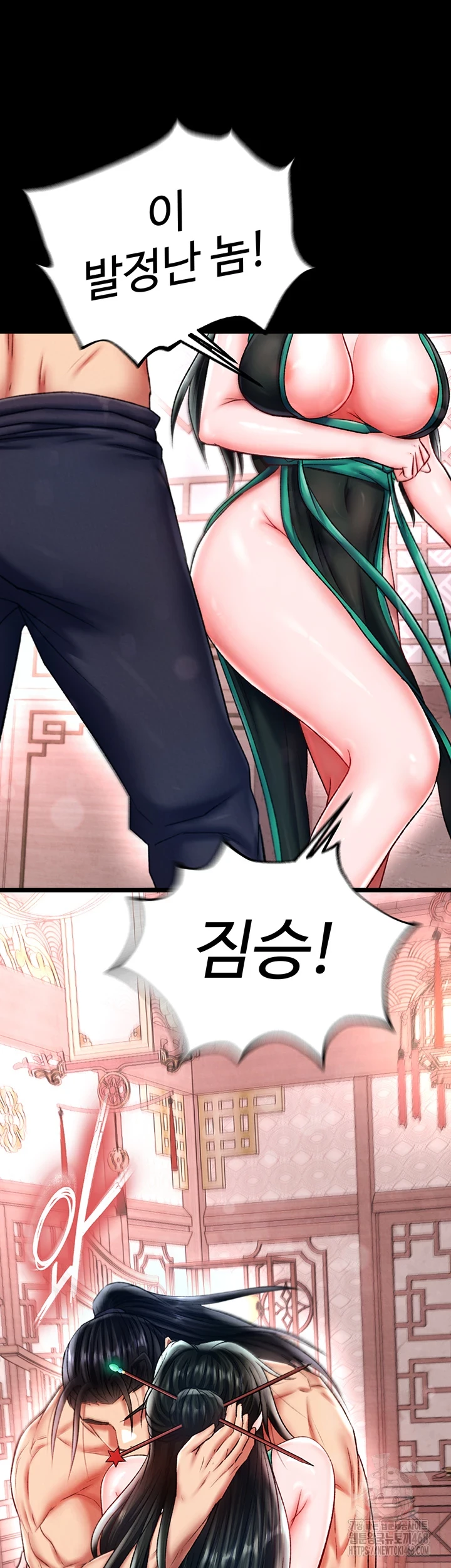 I Ended Up in the World of Murim Raw Chapter 72 image 63
