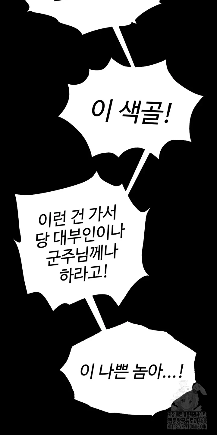 I Ended Up in the World of Murim Raw Chapter 72 image 65
