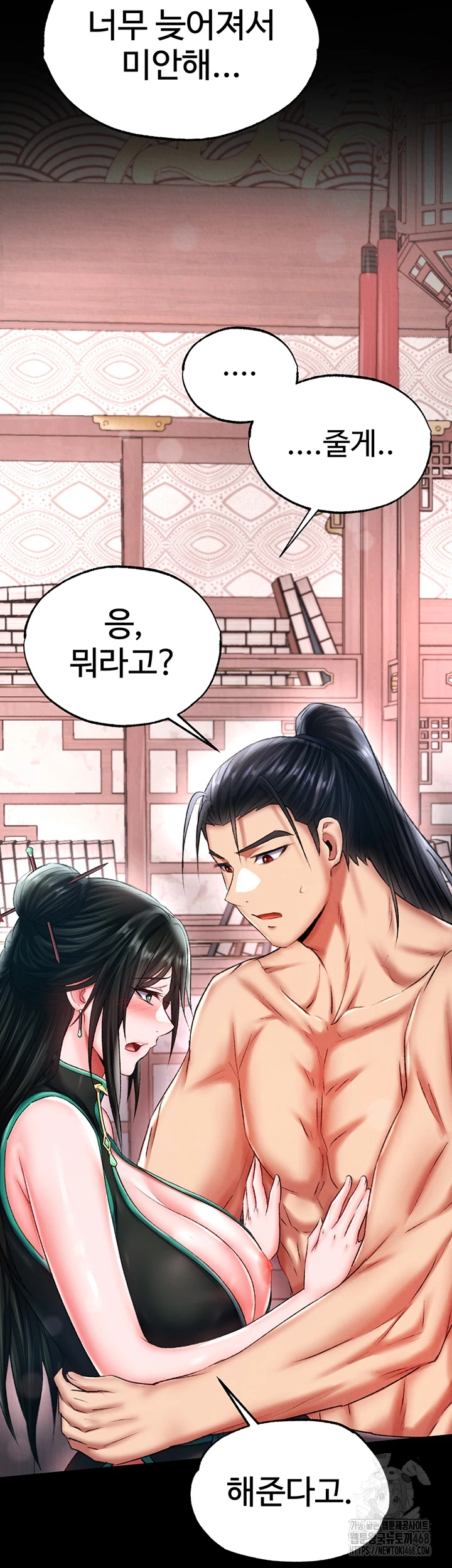 I Ended Up in the World of Murim Raw Chapter 72 image 68