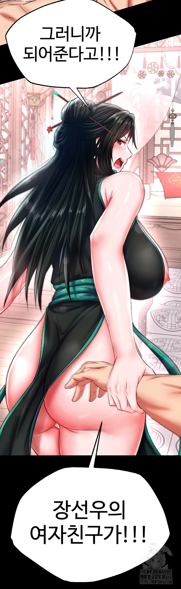 I Ended Up in the World of Murim Raw Chapter 72 image 72