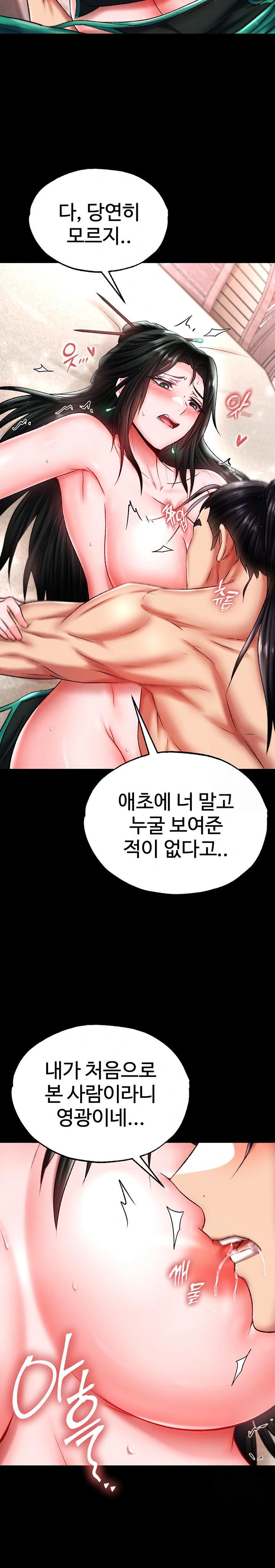 I Ended Up in the World of Murim Raw Chapter 73 image 8