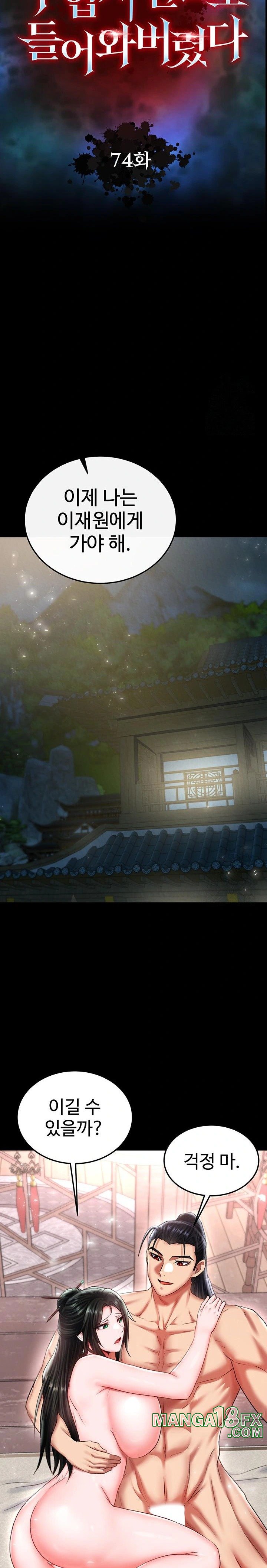 I Ended Up in the World of Murim Raw Chapter 74 image 9