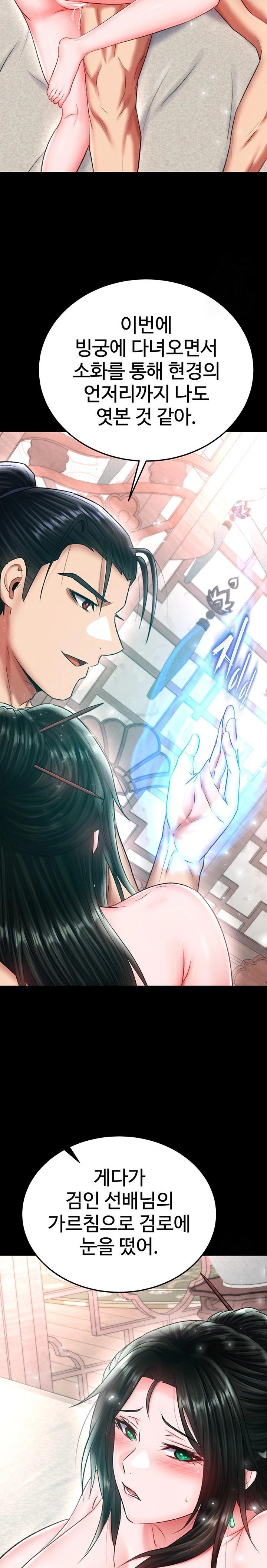 I Ended Up in the World of Murim Raw Chapter 74 image 10