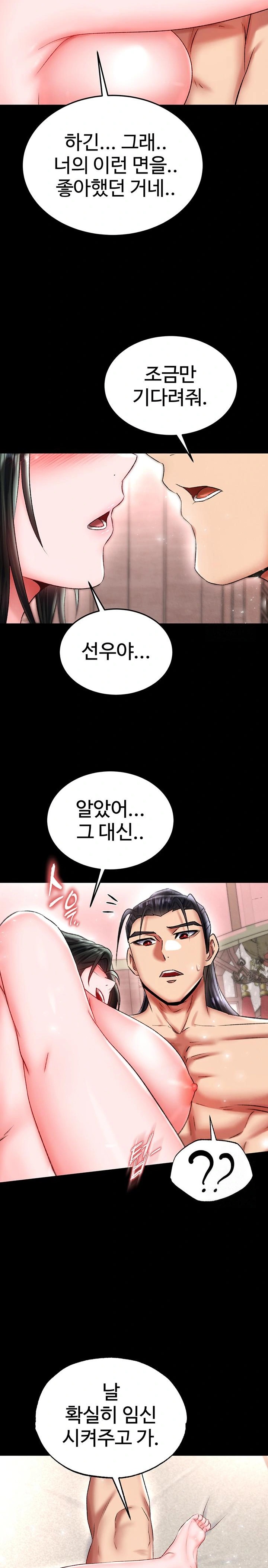 I Ended Up in the World of Murim Raw Chapter 74 image 12