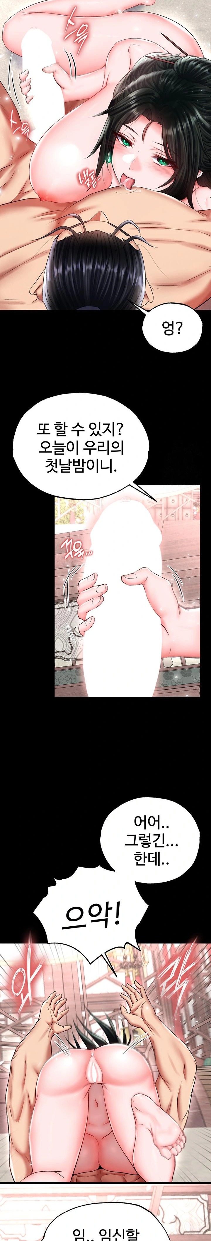 I Ended Up in the World of Murim Raw Chapter 74 image 13
