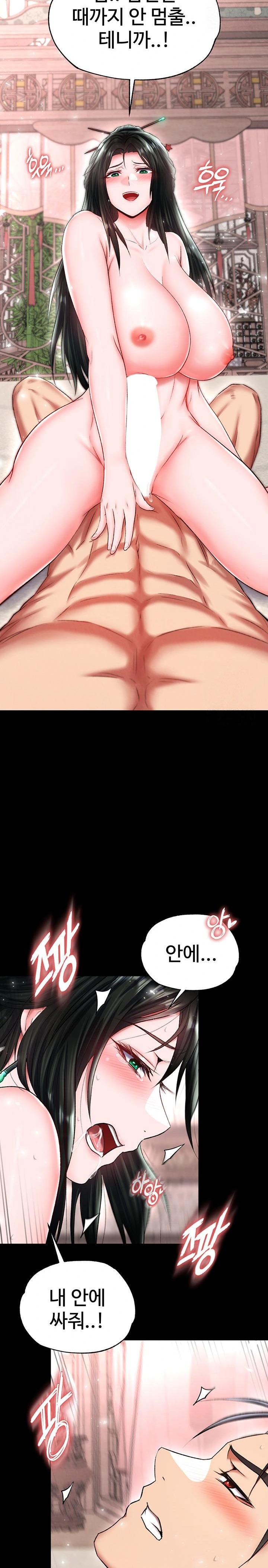I Ended Up in the World of Murim Raw Chapter 74 image 14