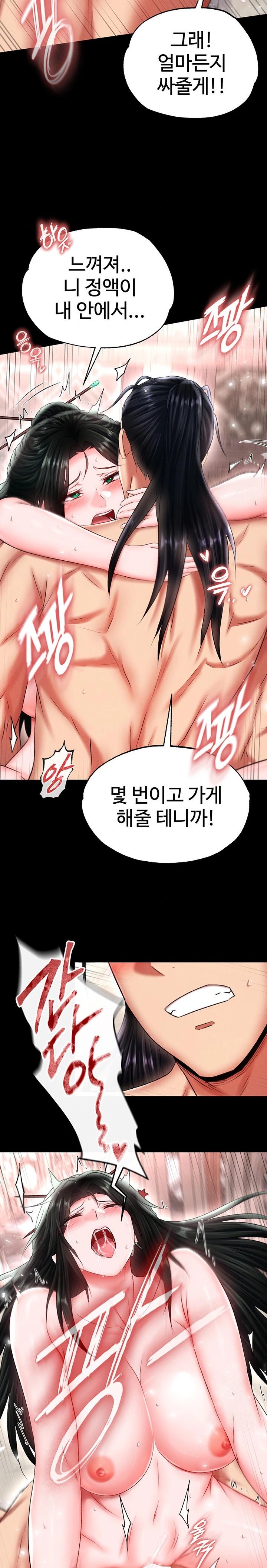 I Ended Up in the World of Murim Raw Chapter 74 image 17